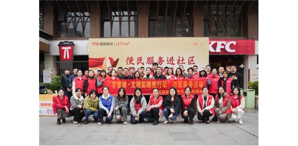 便民服务进社区 雷锋精神暖新